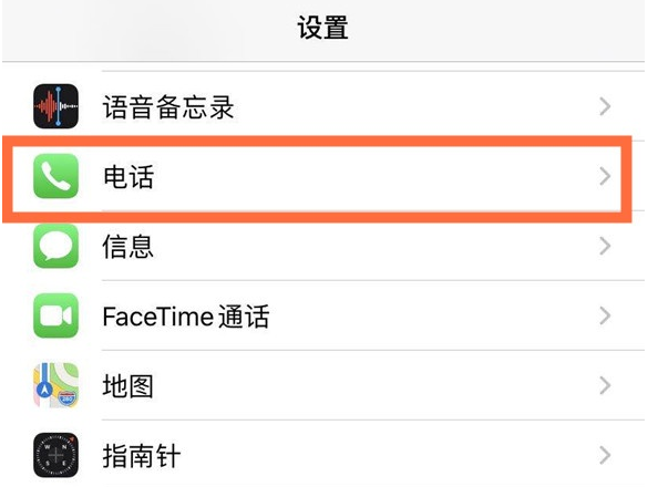 五通桥苹果手机维修分享iPhone12如何设置来电小窗口 
