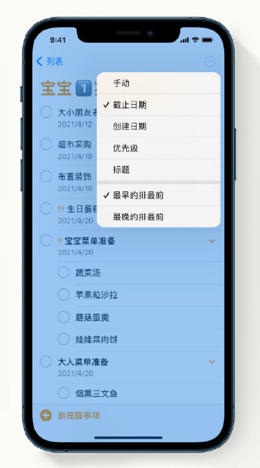 五通桥苹果手机维修分享iPhone 12 小技巧 