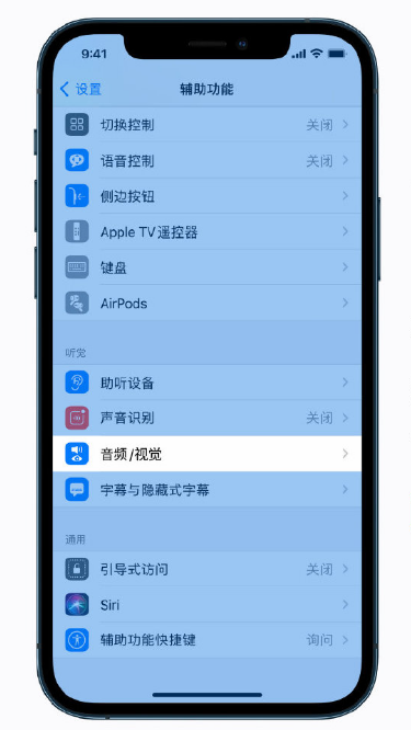 五通桥苹果手机维修分享iPhone 12 小技巧 