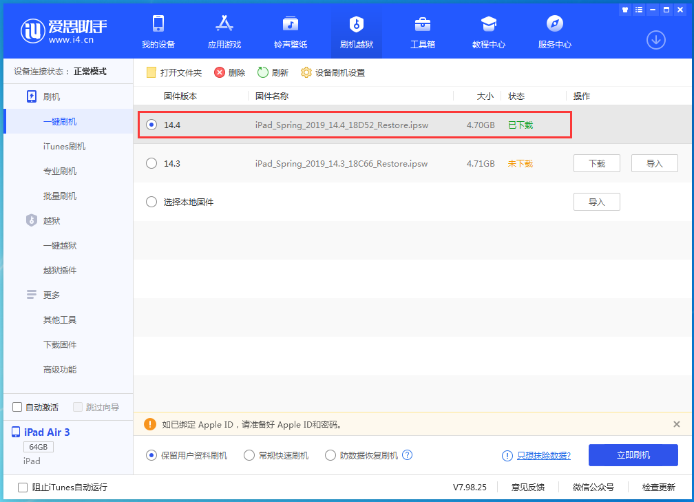 五通桥苹果手机维修分享iPhone 12 提示“无法检查更新”导致不能正常升级怎么办 