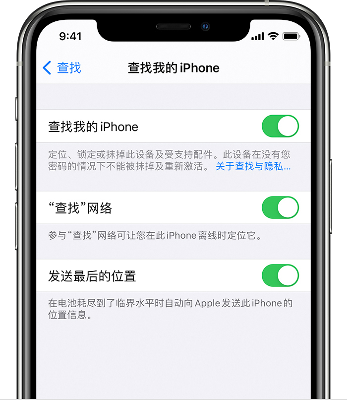五通桥苹果手机维修分享如何在 iPhone 上开启的「查找」功能 