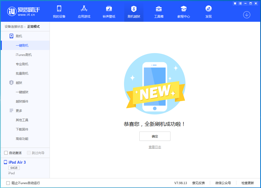 五通桥苹果手机维修分享iOS 14.4RC 版更新内容及升级方法 