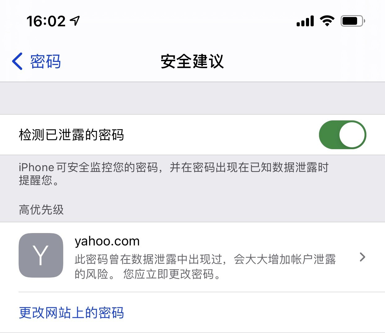 五通桥苹果手机维修分享iCloud 钥匙串有什么用 
