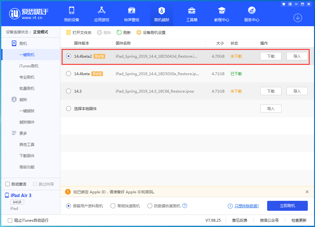 五通桥苹果手机维修分享iOS 14.4 Beta 2更新内容及升级方法 