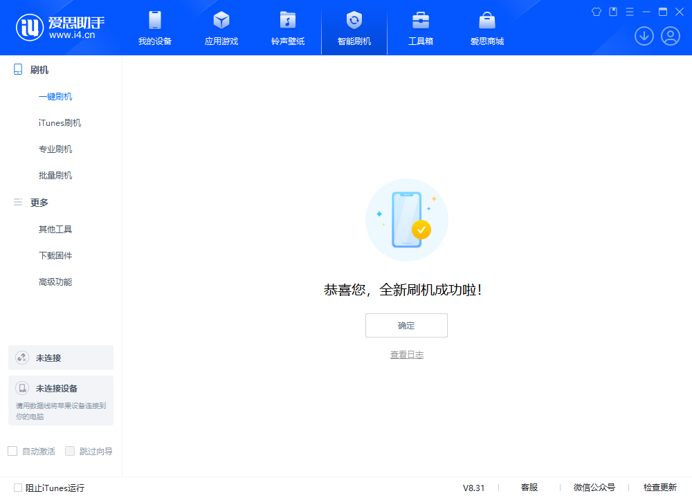 五通桥苹果手机维修分享iOS 18.2正式版升级_iOS 18.2正式版一键刷机教程 