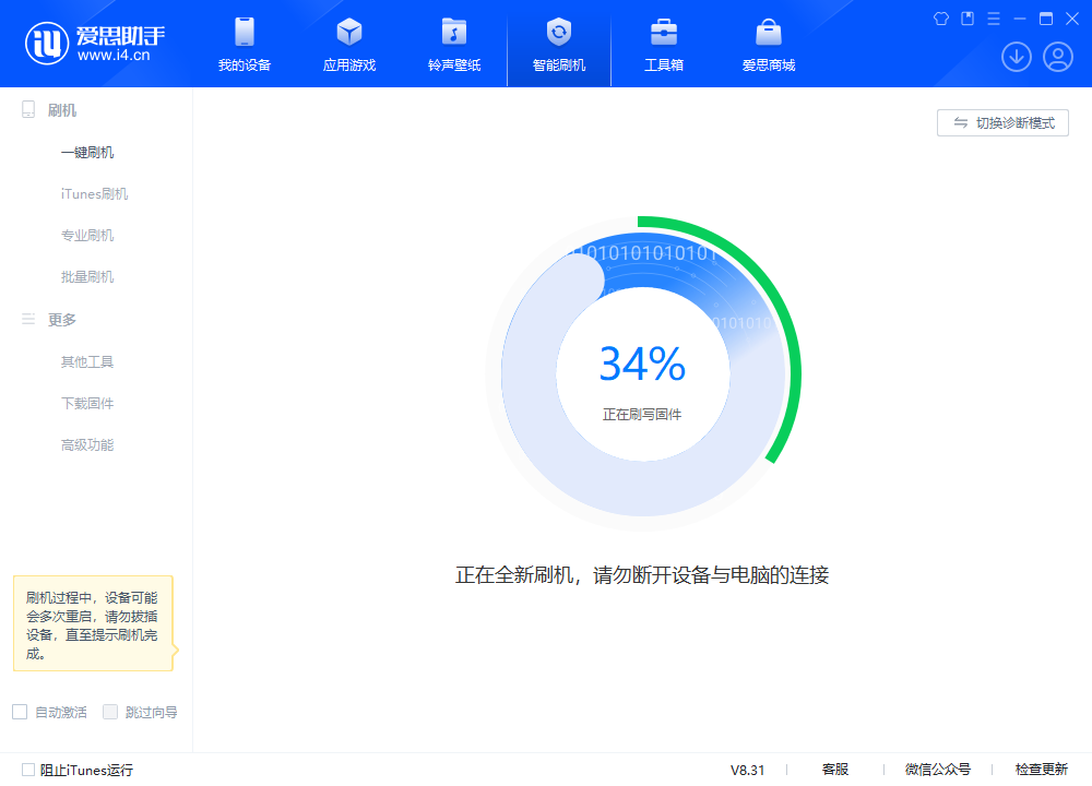 五通桥苹果手机维修分享iOS 18.2RC版升级_iOS 18.2RC版一键刷机教程 